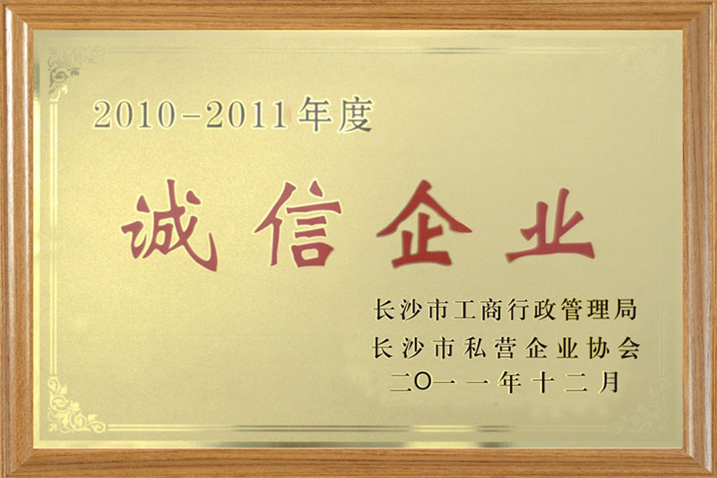 榮譽(yù)資質(zhì)
